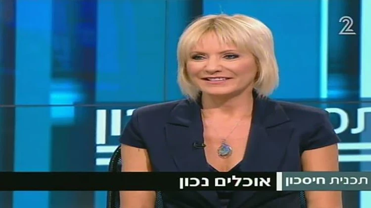 לקראת החופש: מאיזה מאכלים להיזהר. מאיה רוזמן