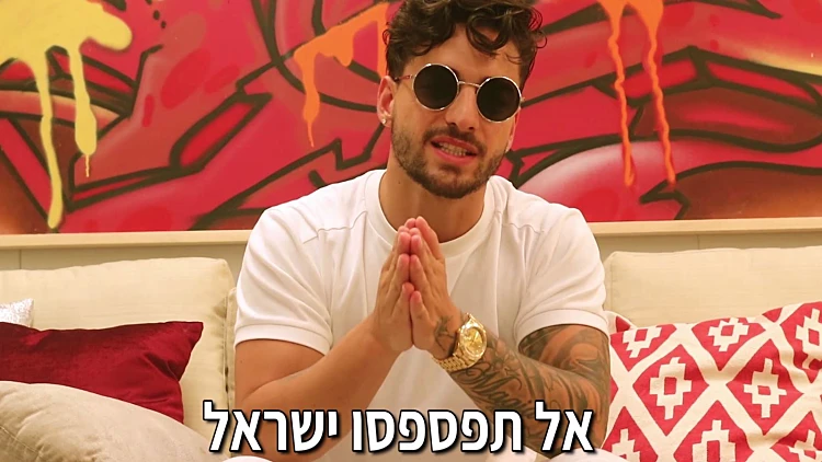 הכוכב הלטיני החם בעולם מאלומה מגיע לישראל ושולח מסר מיוחד