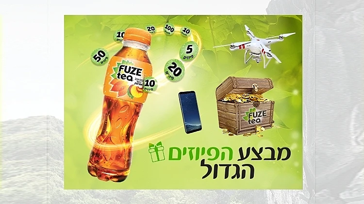 תקנון פעילות תיבת אוצר | רשת 13