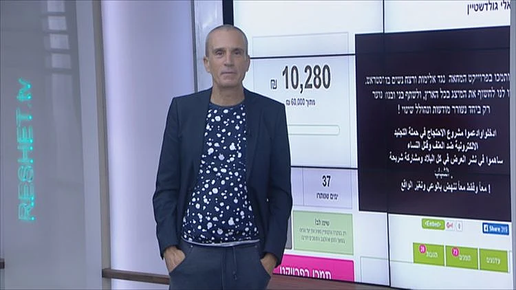 אברי גלעד בשיתוף אישי על הפרויקט שצמרר אותו
