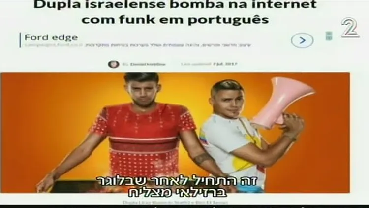 גם בברזיל: "טודו בום" עושה שמות