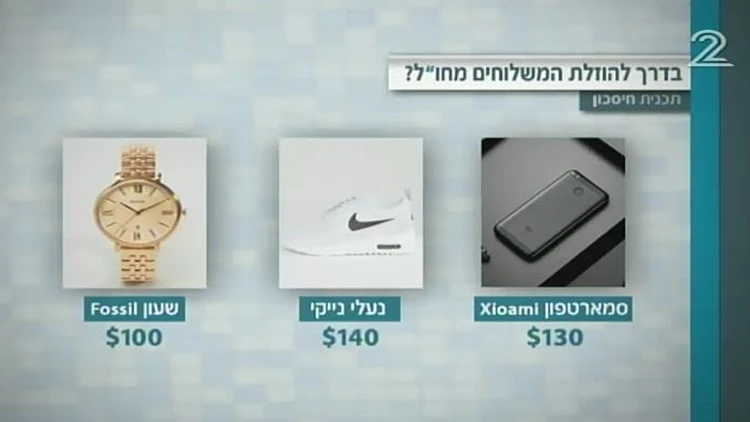 האם יהיה זול יותר לקנות מחו"ל?