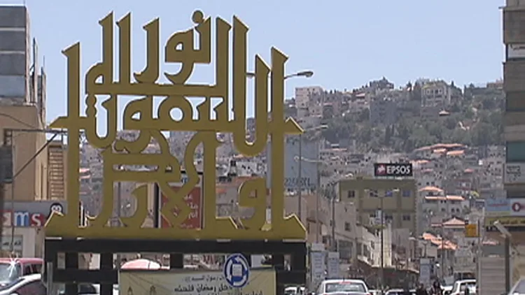 סיור באום אל פחם