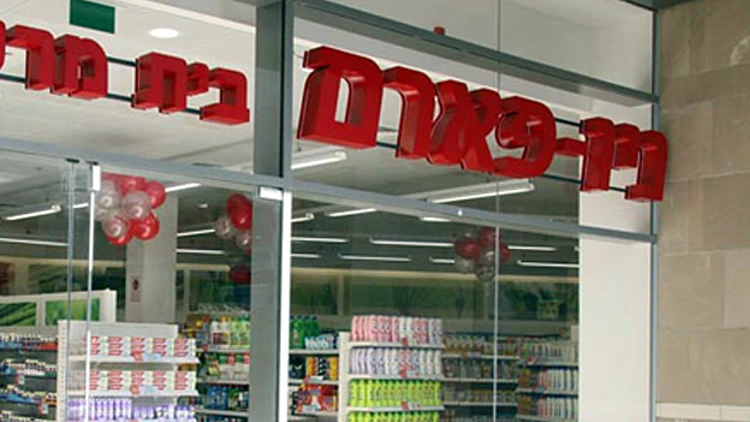 מדוע "ניו פארם" מסתירה מחירים? | חדשות 13