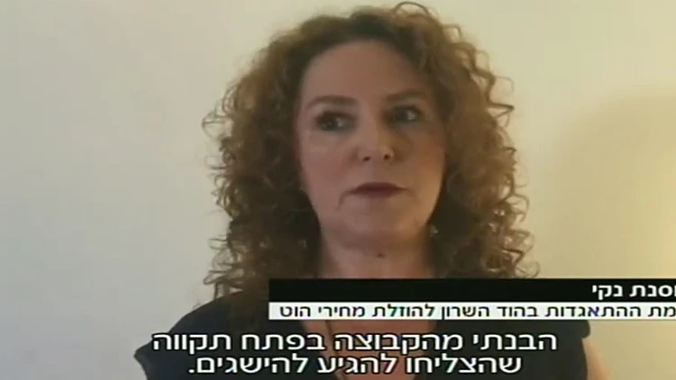 הוד השרון: התושבים נגד "הוט" | חדשות 13