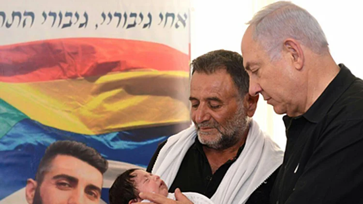 נתניהו בחורפיש (קובי גדעון, לע"מ)