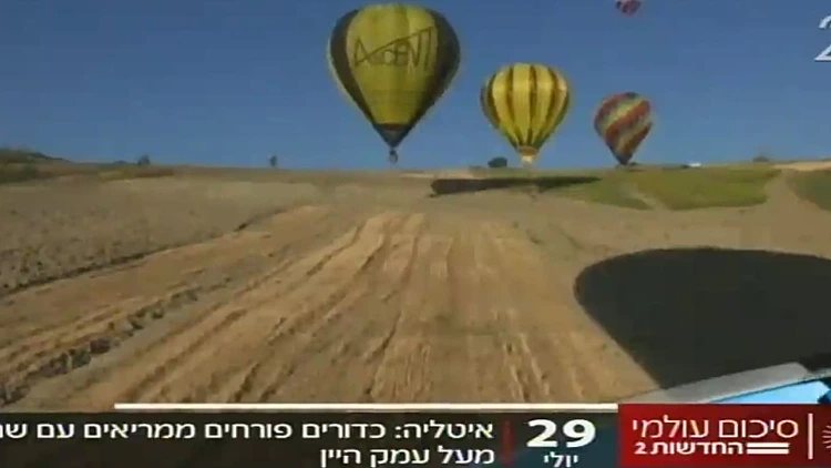 סיכום עולמי: שריפת ענק בצרפת | חדשות 13