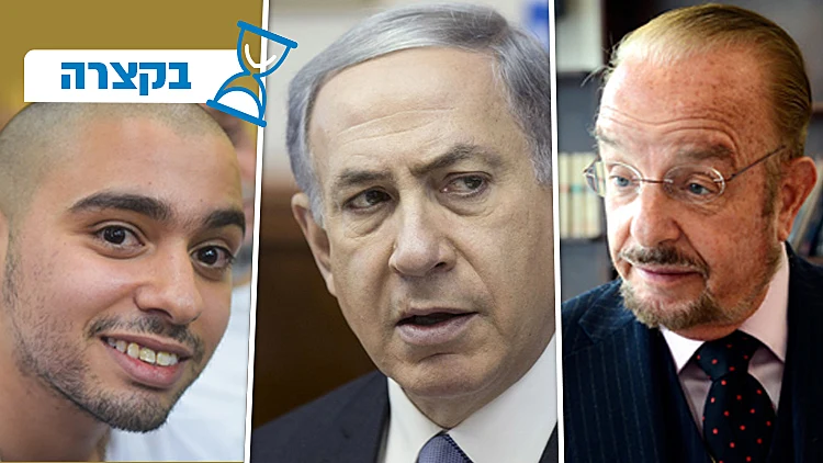 אזריה נכנס לכלא: ההבטחות והציטוטים הבלתי נשכחים