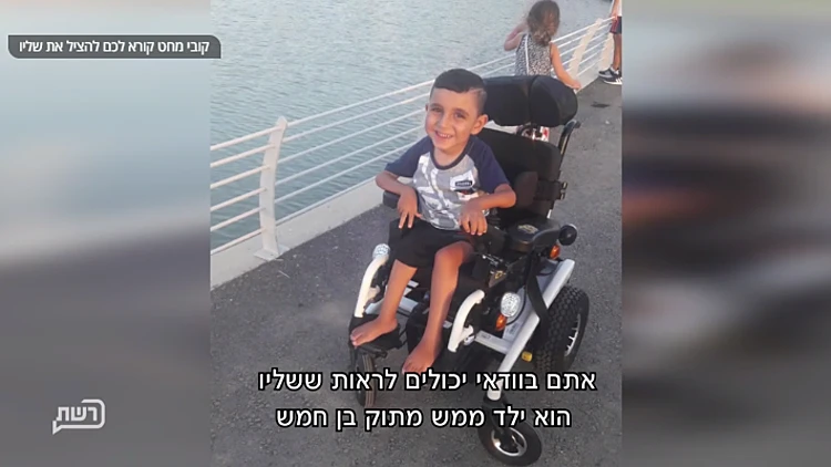 קובי מחט קורא לכם להציל את שליו