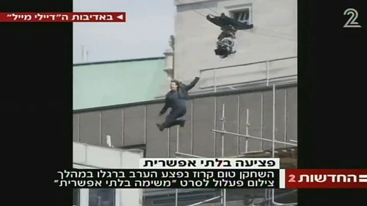 השחקן טום קרוז נפצע במהלך פעלול – קפץ מבניין ונפגע בבטנו | חדשות 13