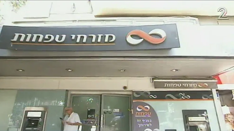 פגיעה בלקוחות: למה בנק מזרחי טפחות מושבת כבר 10 ימים? | חדשות 13