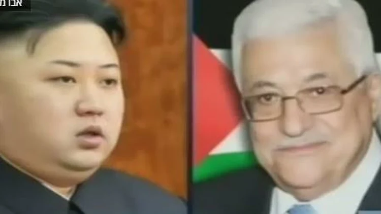 אבו מאזן מברך את קים ג'ונג און | חדשות 13