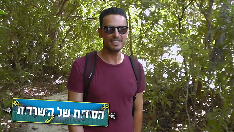 ההרפתקה הגדולה ב"סנייק איילנד"