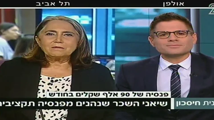 שיאני הפנסיות: הרשימה המלאה | חדשות 13
