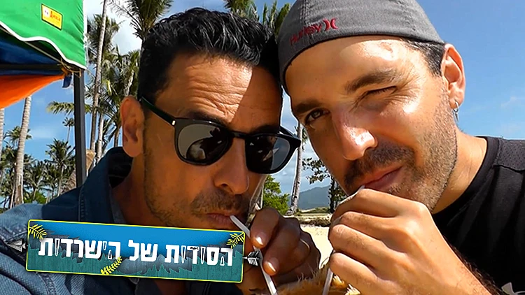גיא זו-ארץ מגלה את נפלאות הקוקוס