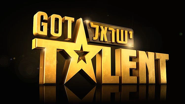 ישראל got talent, גוט טאלנט