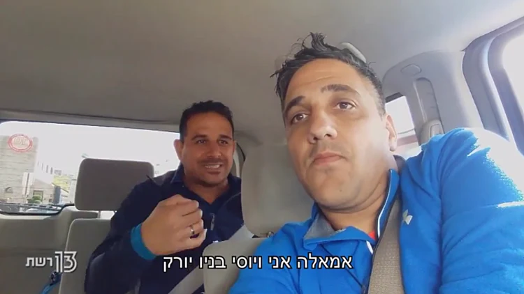 מחוברים לחיים | פרק 3 | רשת 13