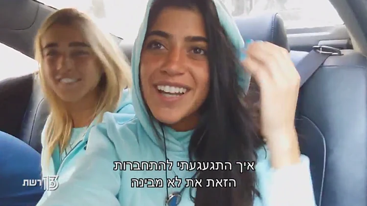 מחוברים לחיים | פרק 2 | רשת 13