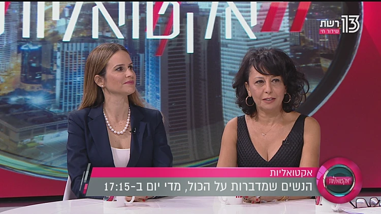 כך תיראה התוכנית הממשלתית למאבק בהטרדות מיניות