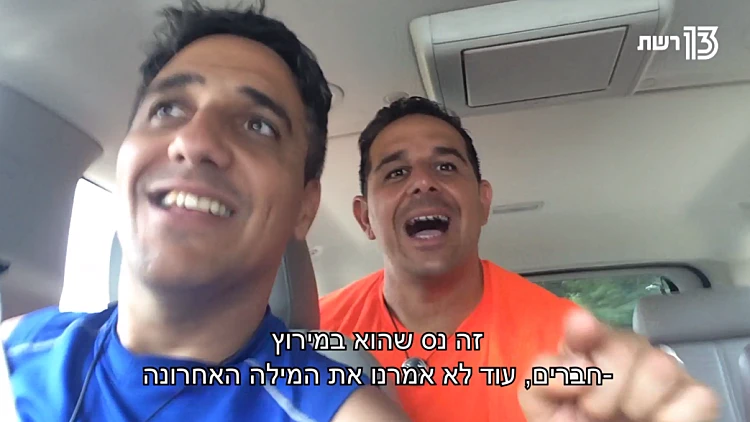 מחוברים לחיים | פרק 12 | רשת 13