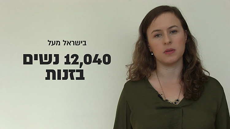 השרה שקד, שתקנו מספיק, את לא חושבת?