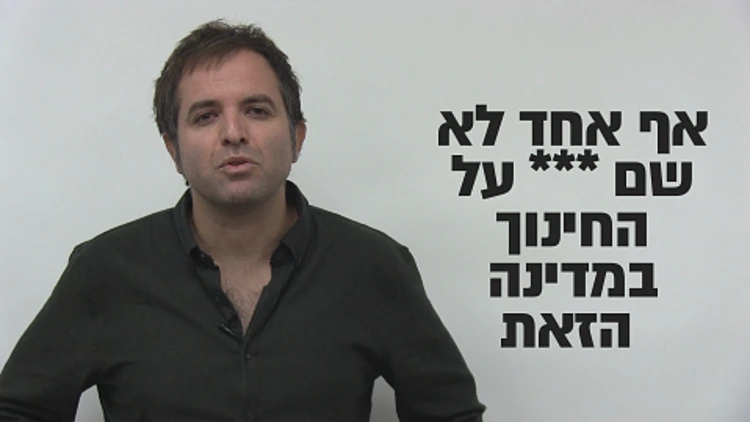 אתם בטח יודעים שיום המורה היום. אה.. אתם לא יודעים?