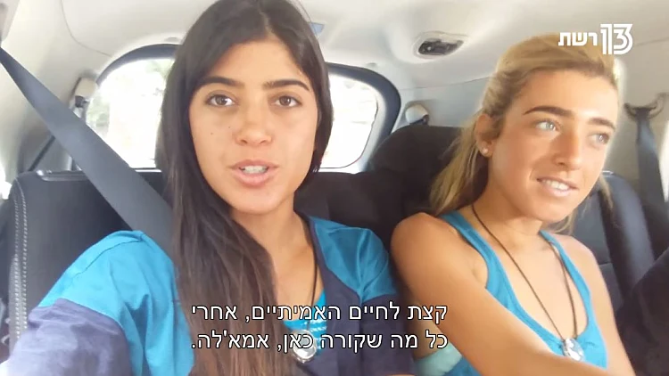 מחוברים לחיים | פרק 17 | רשת 13