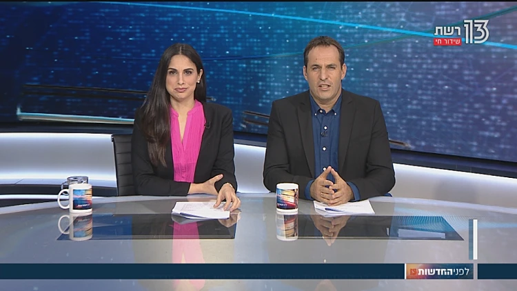 לפני החדשות 2.1.18