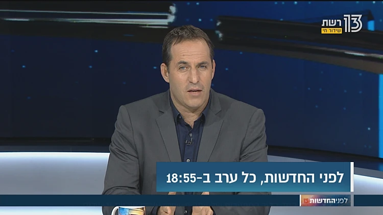 ' לפני החדשות' 3.1.18