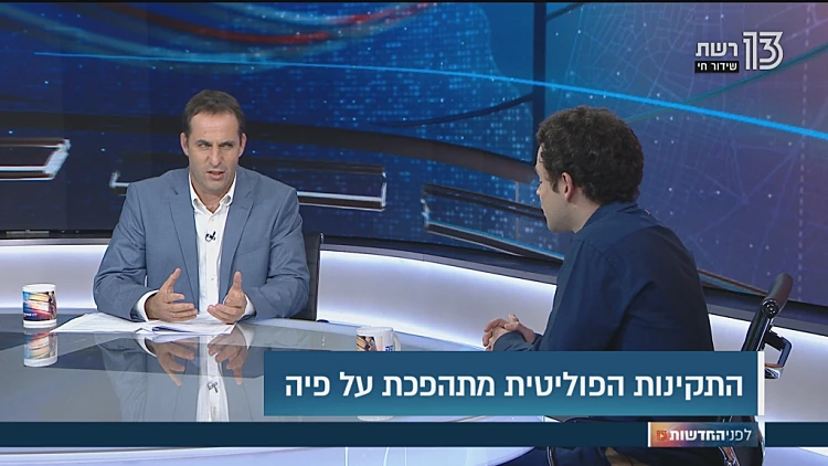 מפת משפחות הפשע 