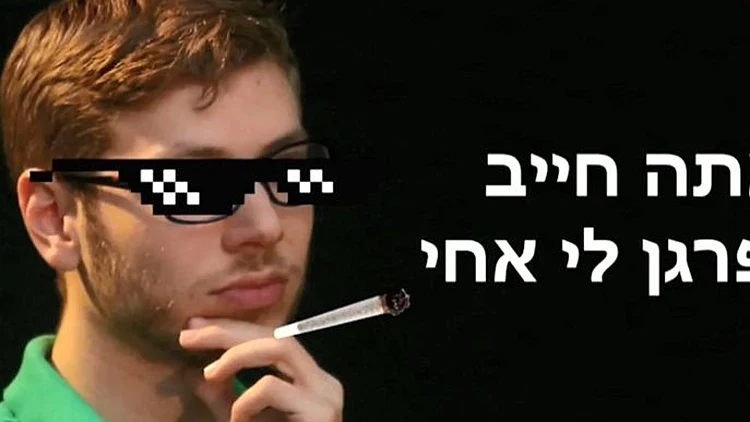 הגרסה המולחנת
