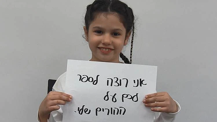 סיפורי ילדים: שחיקה בעבודה
