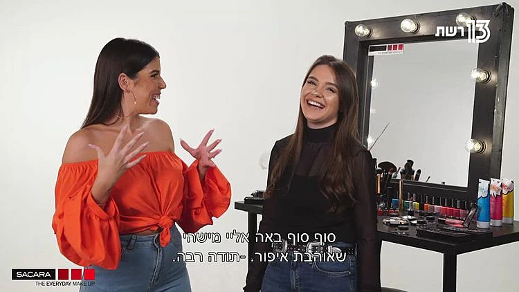 בלעדי: לין בן חמו שרה אביב גפן | רשת 13