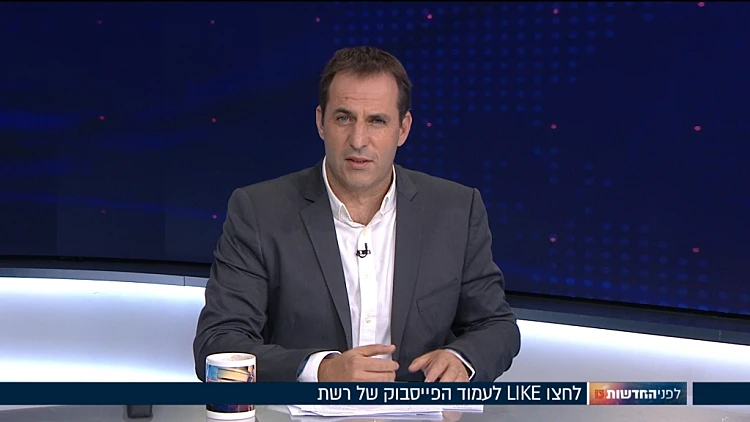 לפני החדשות, עונה 1, פרק 81: פרשת 4000 מסתעפת