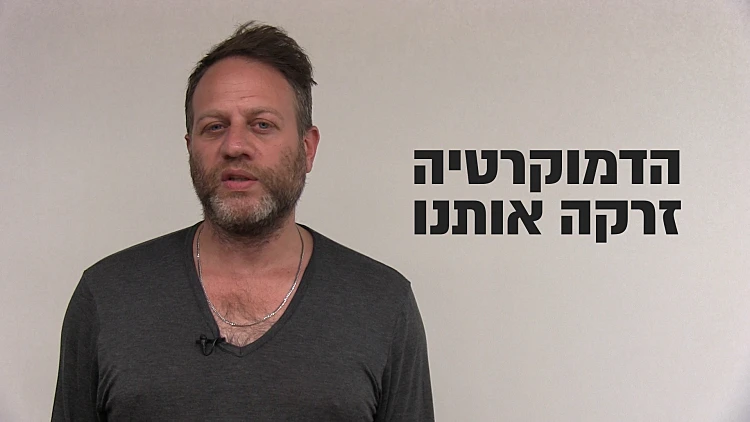 הגיע תורה של מערכת הצדק לאבד את אמון הציבור