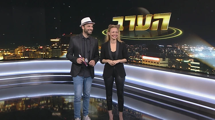 הערב, עונה 1, פרק 68: האנשים שמתחפשים כל השנה