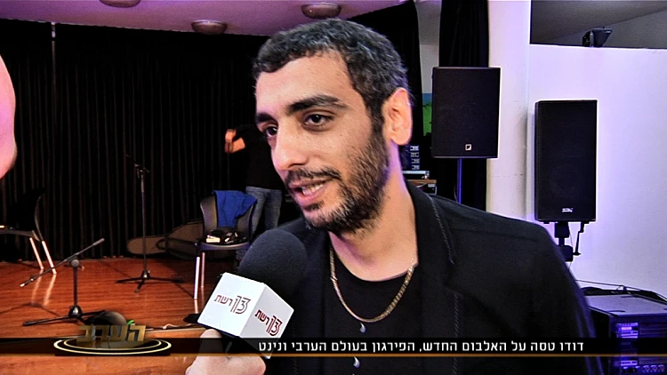 דודו טסה על האלבום החדש