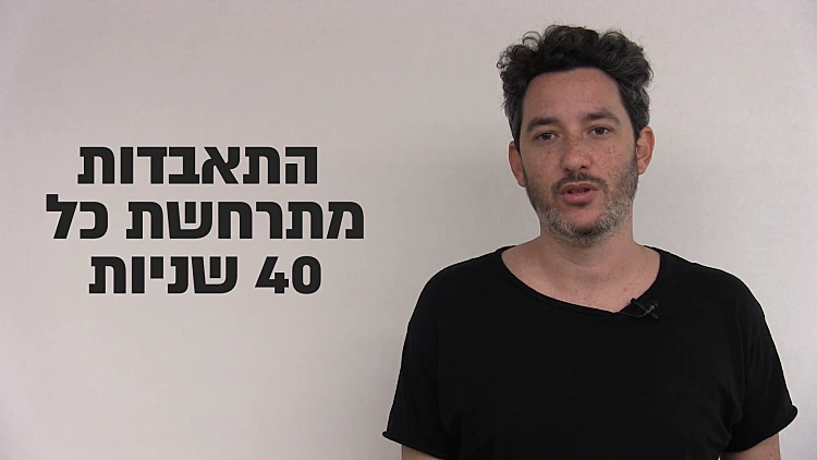 דיכאון קליני: מחלה אמיתית או סתם בכיינות וחולשה?