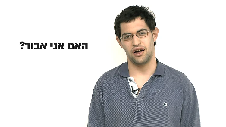 גילי קימור, בעל תסמונת אספרגר, הצליח להפוך את החולשה שלו ליתרון הגדול שלו