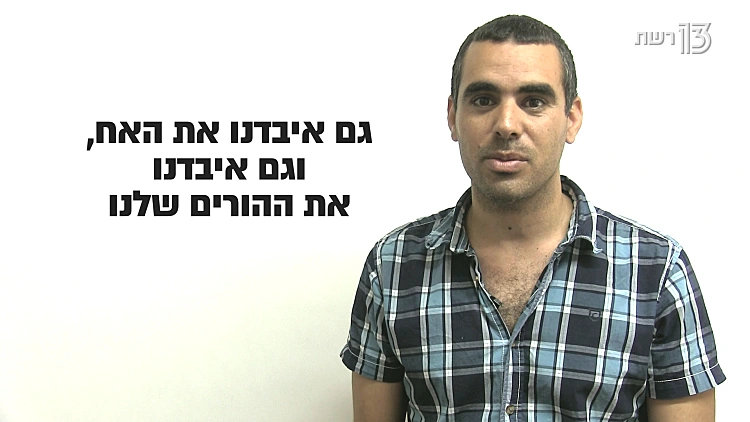 להיות אח שכול זה להיות שקוף