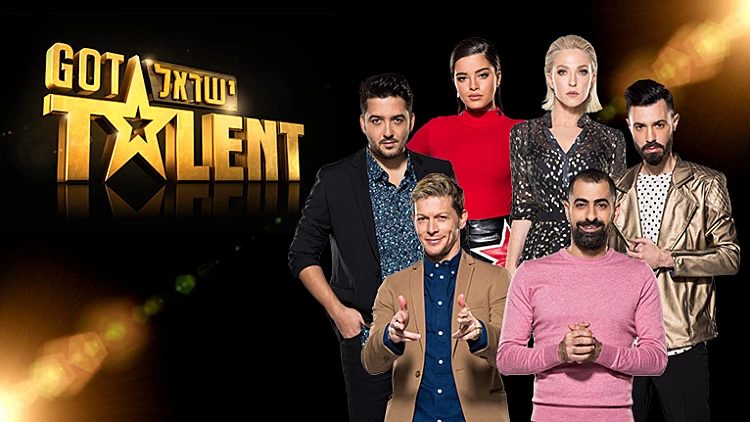 המיוחדים - תקנון גוט טאלנט ישראל | רשת 13