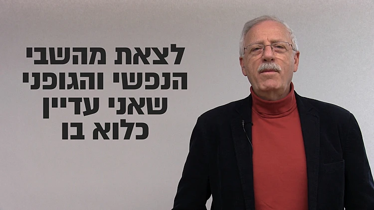 הסיפור העצוב של פדויי שבי במדינת ישראל