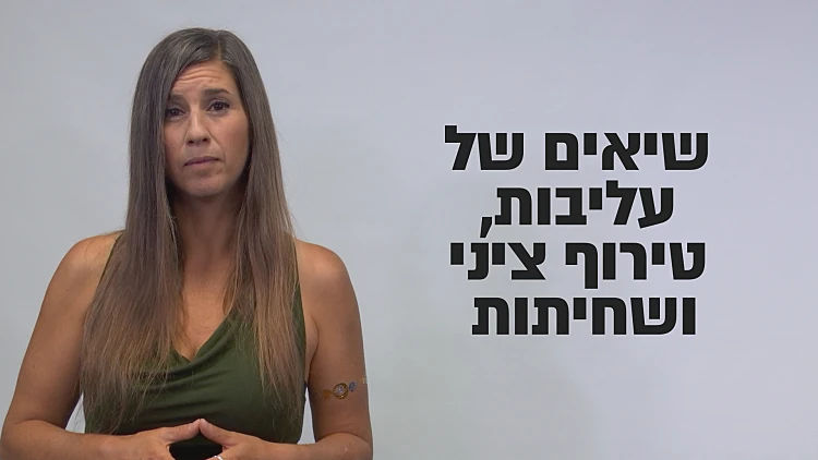 "לא קל לראות מדינה על הקרשים, אבל לכל המיואשים, יש לי זריקת עידוד"