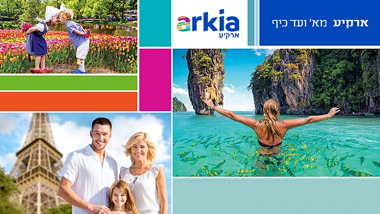 תקנון פעילות "יעד חלומי" | רשת 13