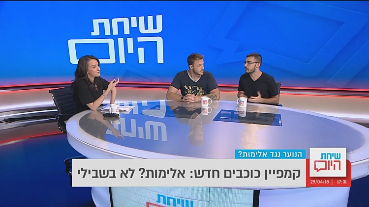 שיחת היום, עונה 3, פרק 1: מסעו של בנט אל הקונצנזוס