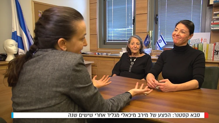 סבא קסטנר: הפצע של מרב מיכאלי מגליד אחרי שישים שנה