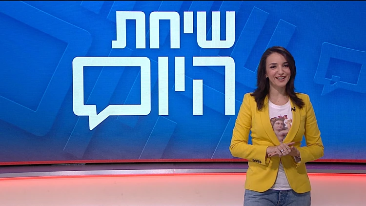 שיחת היום, עונה 3, פרק 8: דו"ח חריף של מבקר המדינה על מבקשי המקלט