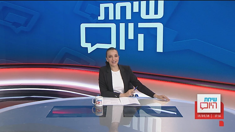 שיחת היום, עונה 3, פרק 12: מה קורה בעזה ביום שאחרי