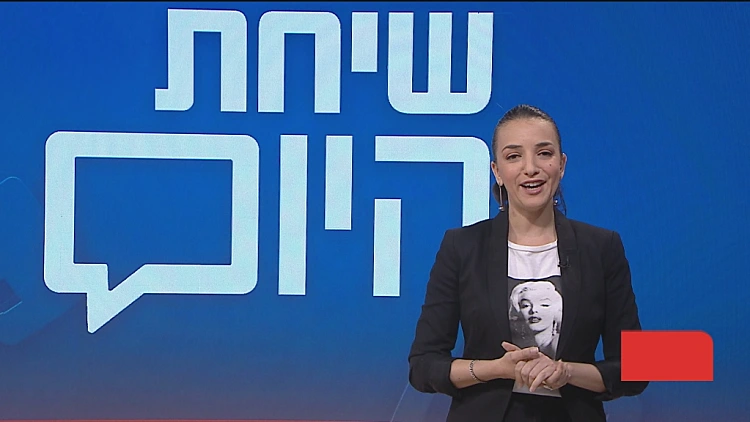 שיחת היום, עונה 3, פרק 13: העתיד הפוליטי של אורלי לוי אבקסיס