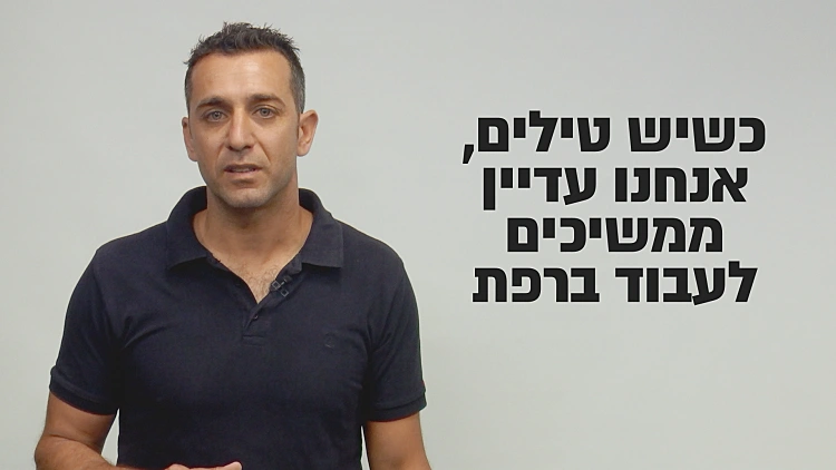 חשבתם פעם מה קורה עם הפרות ברפת בישובי עוטף עזה בזמן נפילת טילים?